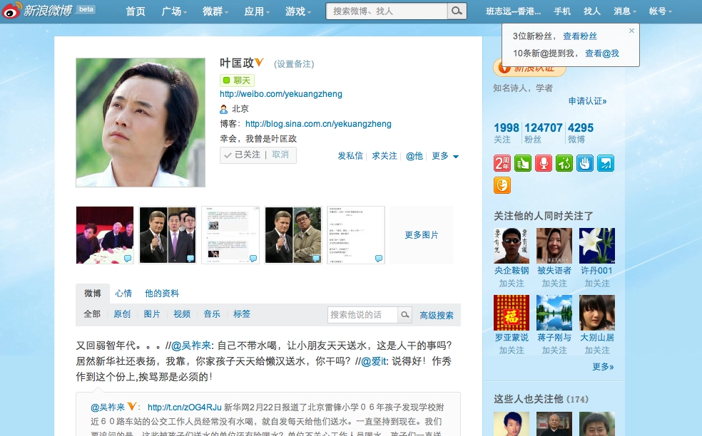 Sina Weibo'nun kullanımı ve özellikleri