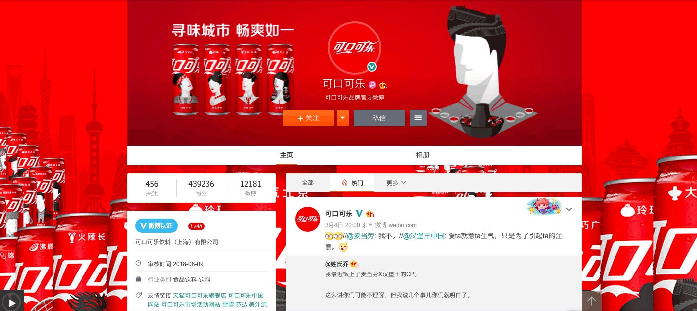 Sina Weibo'nun tarihi ve kuruluşu